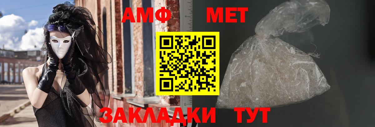 АМФЕТАМИН 97% Белорецк