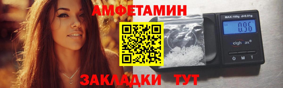 АМФЕТАМИН  Вход с VPN  Белорецк  Амфетамин VHQ 