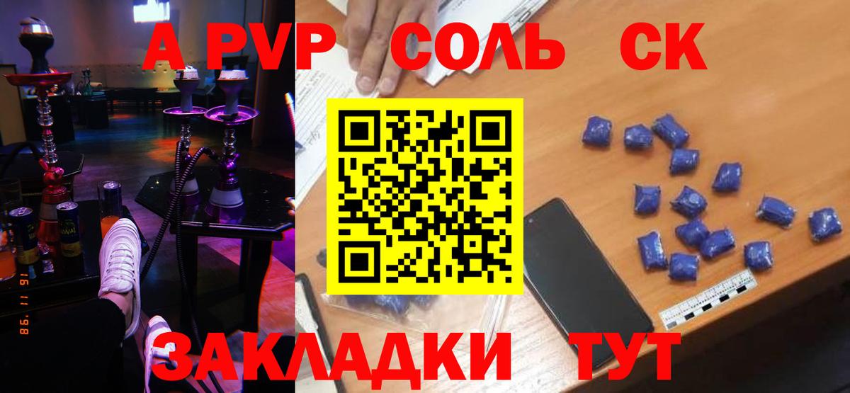 Alpha PVP VHQ  Вход с VPN  APVP кристаллы  Белорецк  A PVP VHQ 