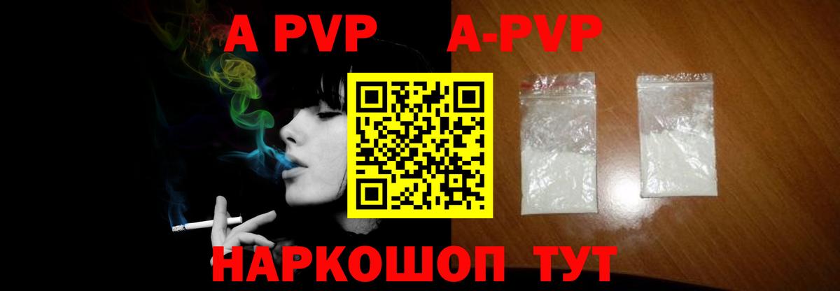 Alpha PVP кристаллы Белорецк