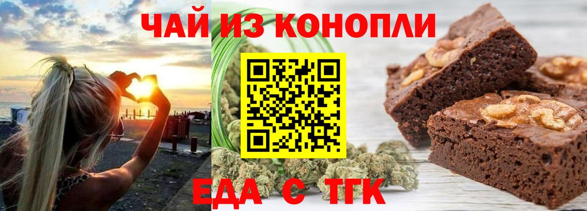 Canna-Cookies конопля  Вход с VPN  Белорецк 
