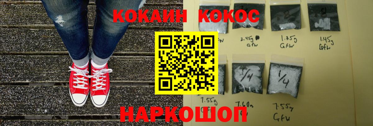 COCAIN 99% Белорецк