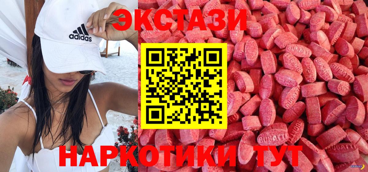 Экстази XTC Белорецк