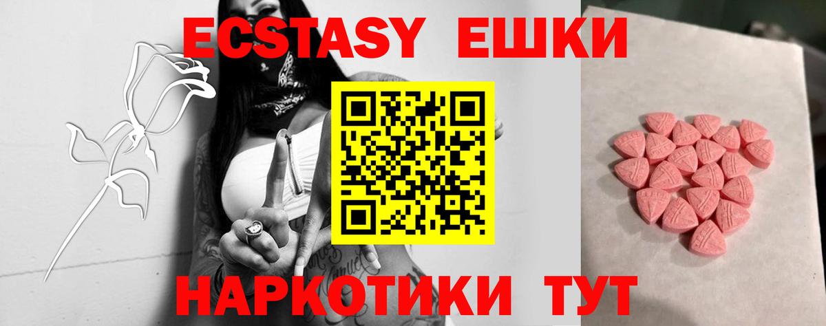 Белорецк  Экстази круглые  Вход с VPN  Экстази  Ecstasy Punisher 