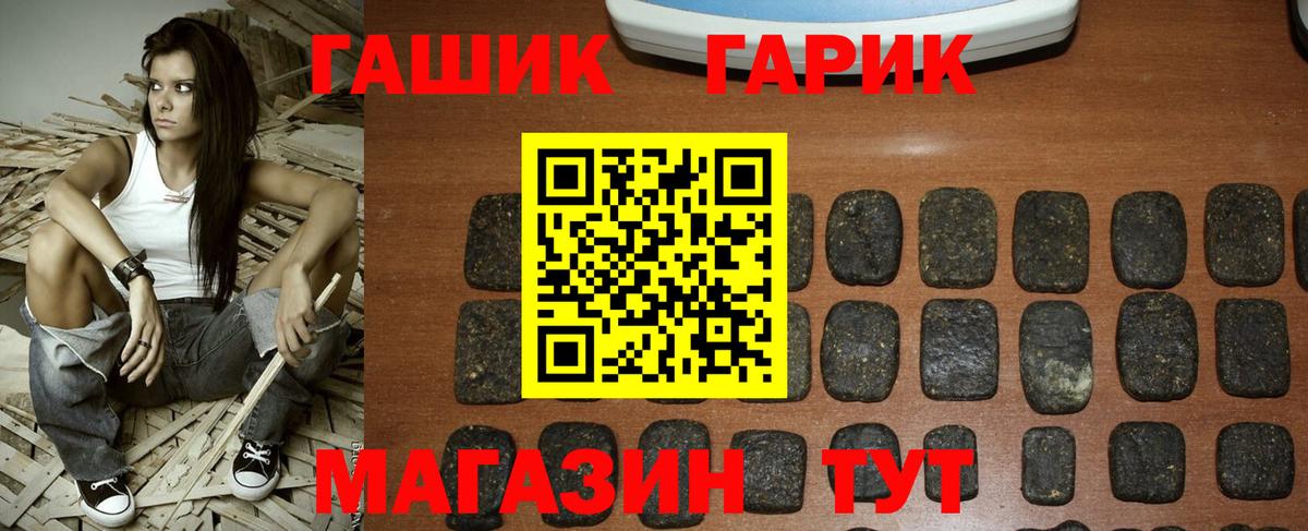 Белорецк  ГАШИШ Ice-O-Lator  ГАШИШ гашик  Вход с VPN 