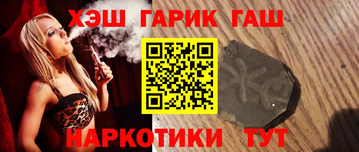 ГАШ убойный Белорецк