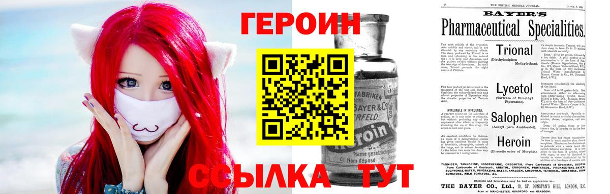 ГЕРОИН афганец Белорецк