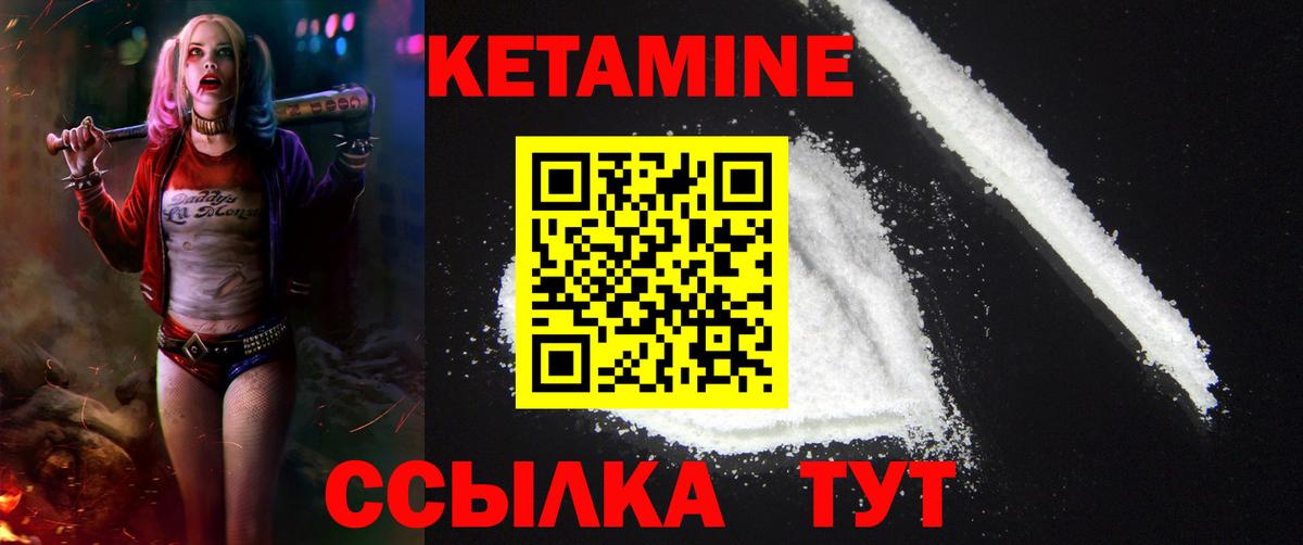 КЕТАМИН ketamine Белорецк