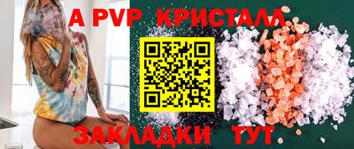 кристаллы Балахна