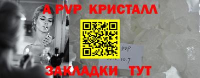 винт Балашиха