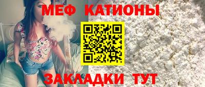 MESCALINE Балаково