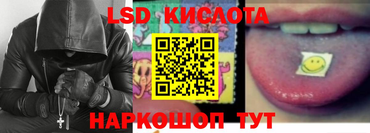 Лсд 25 экстази кислота  Лсд 25 экстази  Вход с VPN  Белорецк  LSD-25 экстази кислота 