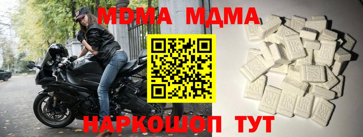 МДМА кристаллы Белорецк