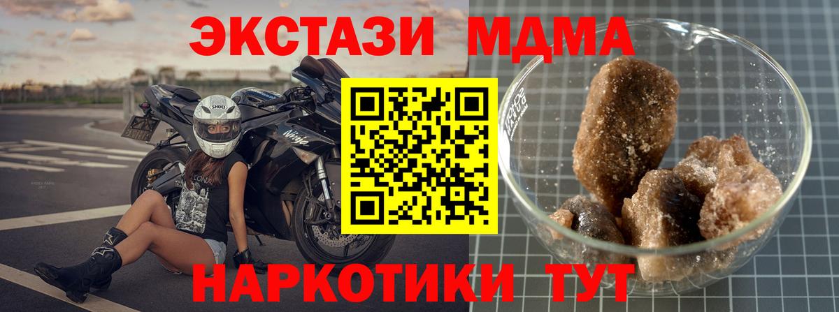MDMA Molly  MDMA  Белорецк  Вход с VPN 