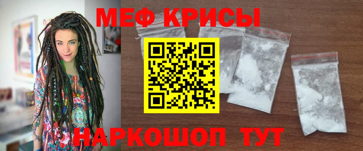 МЕФ 4 MMC  Мефедрон мяу мяу  МЕФ  Меф  Белорецк  Вход с VPN 