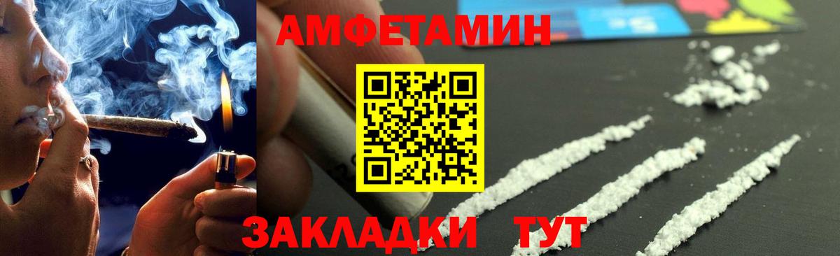Белорецк  Первитин винт  Вход с VPN 