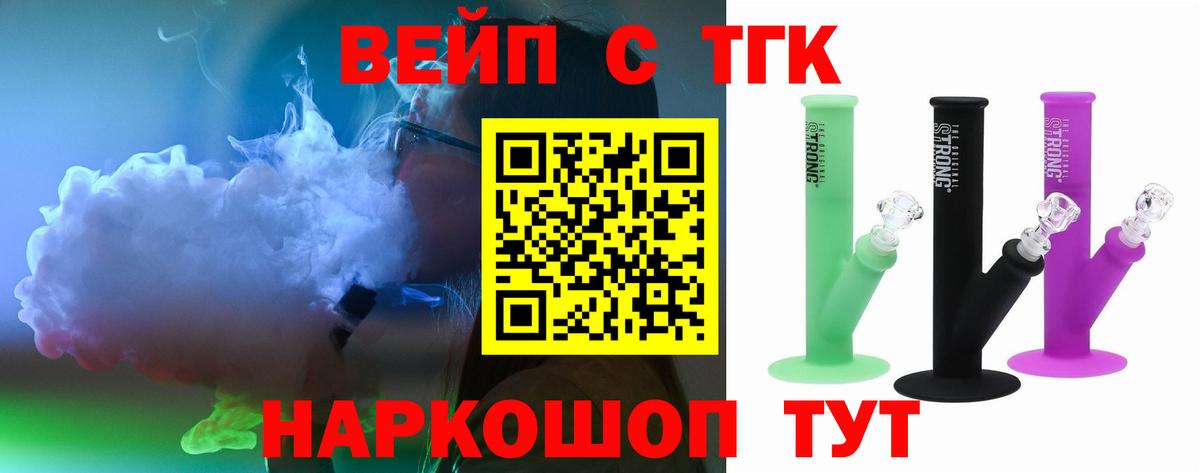 Дистиллят ТГК концентрат  ТГК концентрат  Вход с VPN  Белорецк 
