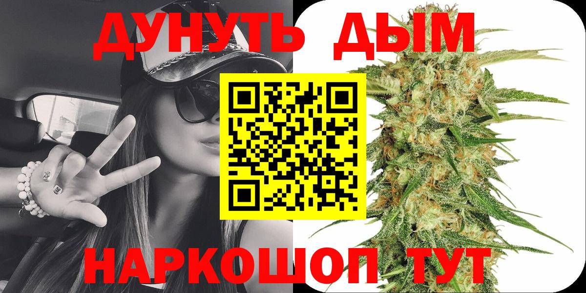 Белорецк  Марихуана White Widow  Вход с VPN  МАРИХУАНА OG Kush 